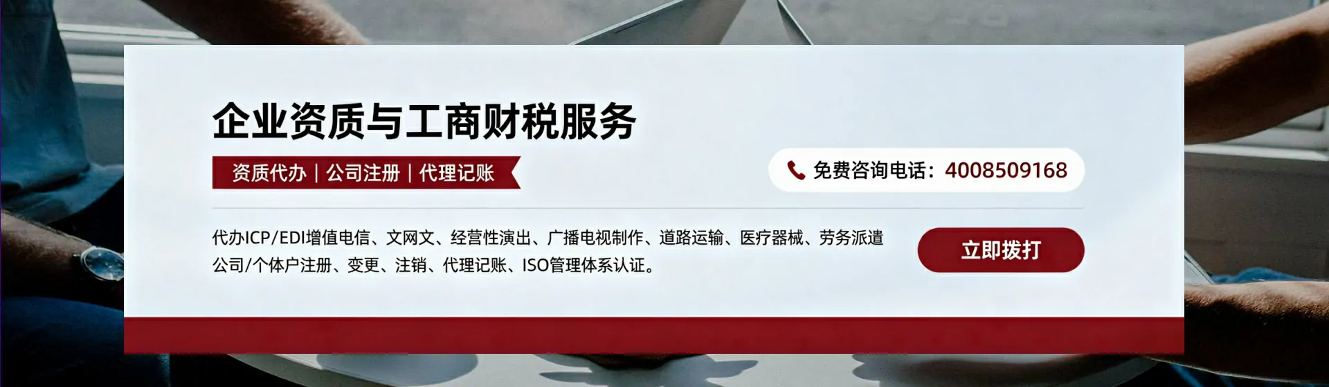 滨州分站首页横幅