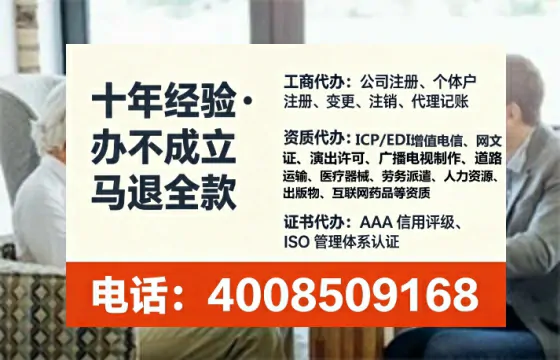 滨州办理SP、IDC、ISP、CDN、呼叫中心、VPN电信经营许可证的实用价值与实操全指南