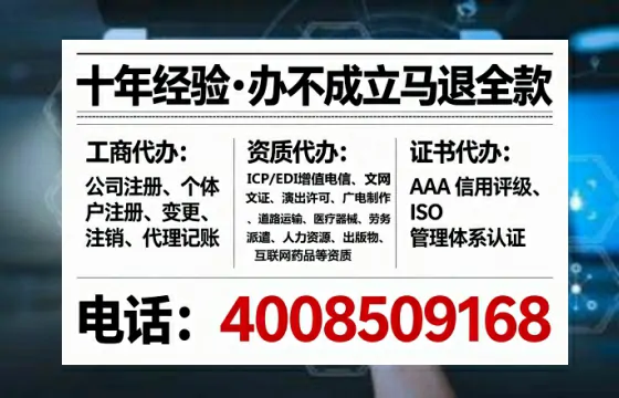 滨州办理EDI<a href='https://www.tataigu.com/  '>增值电信许可证</a>的用途、流程与成本全解析