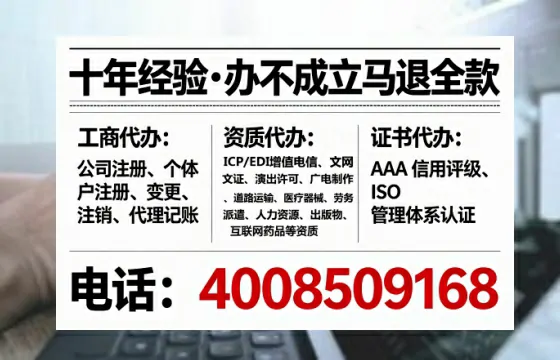 滨州办理EDI<a href='https://www.tataigu.com/  '>增值电信许可证</a>的用途、流程与成本全解析