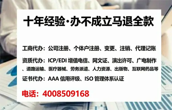 滨州办理ICP<a href='https://www.tataigu.com/ '>增值电信许可证</a>的全面解析:用途、流程、费用及高效办理指南