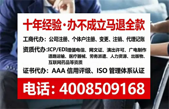 滨州办理SP、IDC、ISP、CDN、呼叫中心、VPN电信经营许可证的实用价值与实操全指南