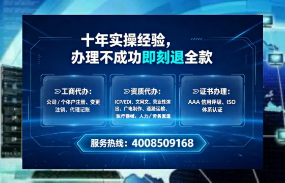 滨州办理ICP<a href='https://www.tataigu.com/ '>增值电信许可证</a>的全面解析:用途、流程、费用及高效办理指南